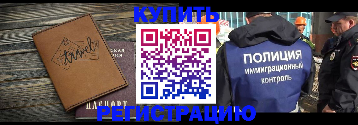 временная регистрация в Медногорске