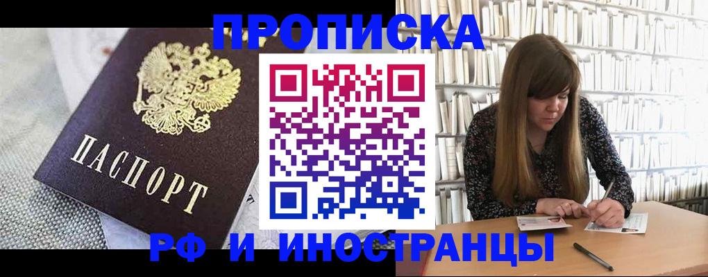 прописка для кредита в Медногорске