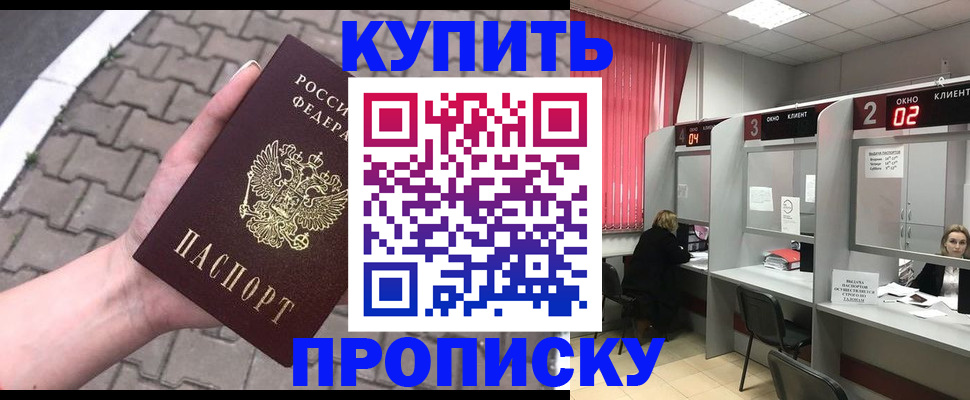 временная регистрация гарантия в Медногорске