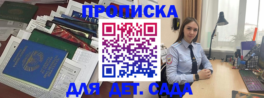 временная регистрация купить в Медногорске